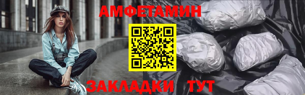 Amphetamine Розовый  АМФЕТАМИН  АМФЕТАМИН  Ирбит 