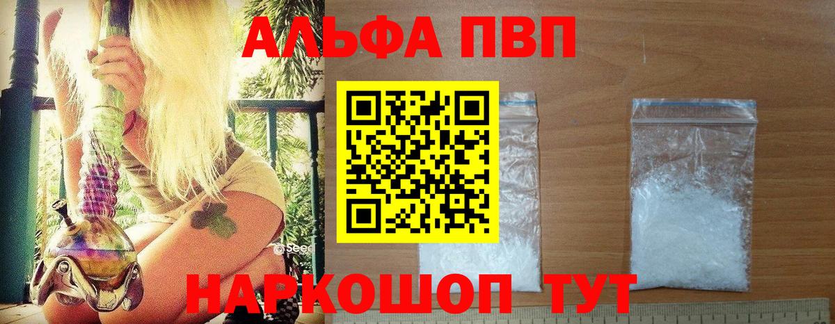 А ПВП Crystall Ирбит