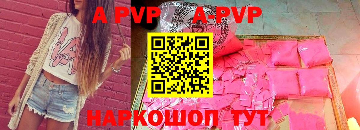 Alfa_PVP мука  Вход с VPN  Alfa_PVP  Alpha PVP СК  APVP СК КРИС  Ирбит 