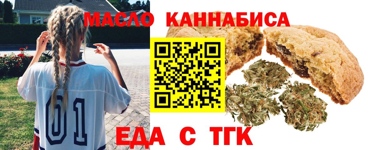 Ирбит  Cannafood марихуана  Вход с VPN 
