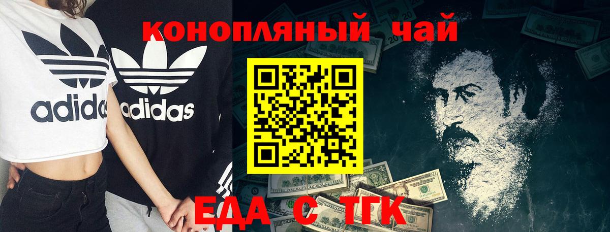 Еда ТГК конопля  Ирбит 