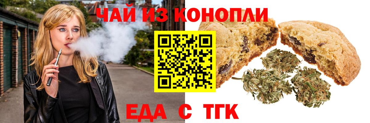 Cannafood марихуана Ирбит