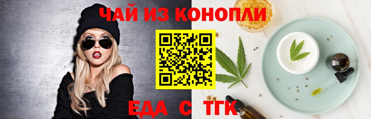 Cannafood марихуана Ирбит