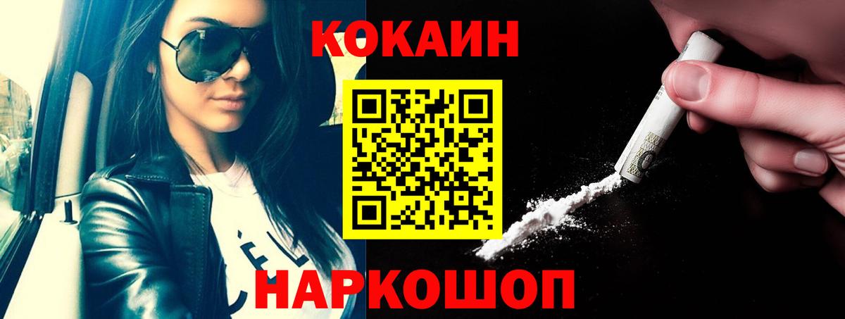 КОКАИН FishScale Ирбит