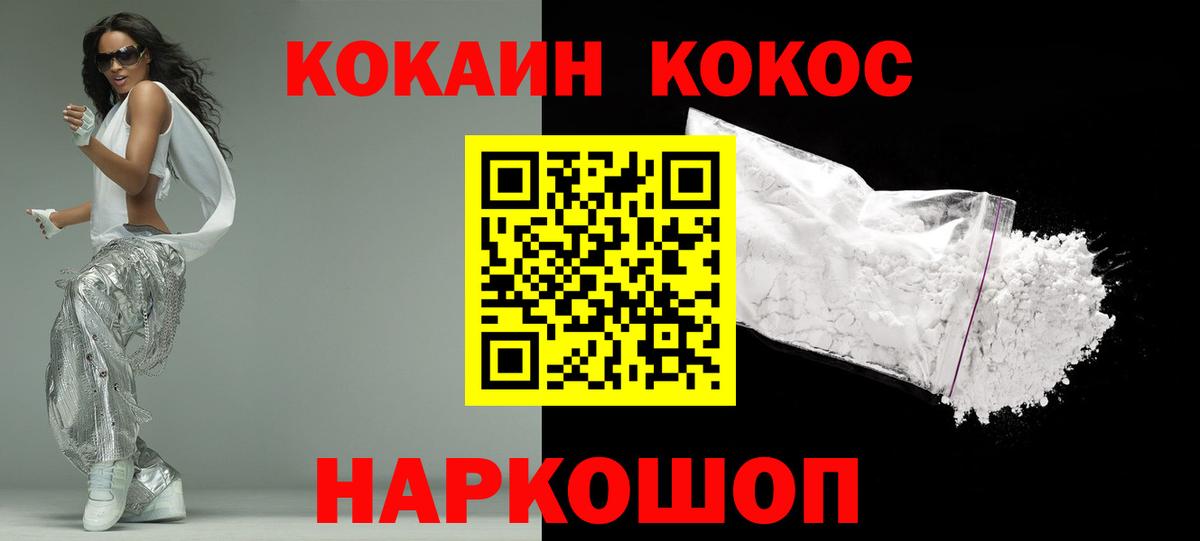 КОКАИН 97% Ирбит