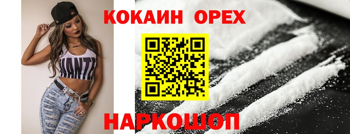 Ирбит  COCAIN VHQ  COCAIN Fish Scale  Вход с VPN 
