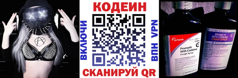 Кодеиновый сироп Lean Purple Drank  Купить  Ирбит 