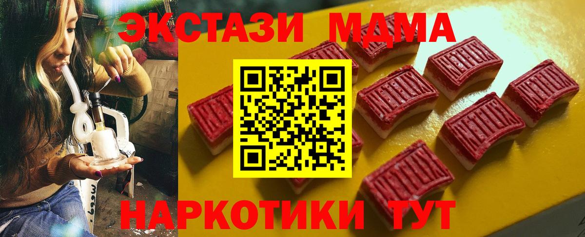 ЭКСТАЗИ 250 мг  что такое наркотик  мега сайт  Экстази VHQ  Ecstasy  Ирбит 