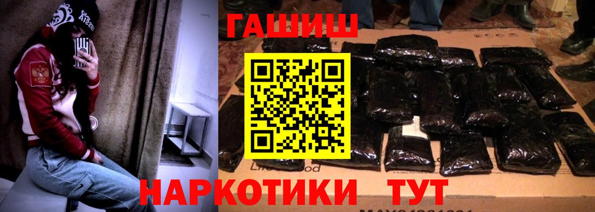 ГАШИШ Изолятор  Вход с VPN  Ирбит  Гашиш  Гашиш хэш 
