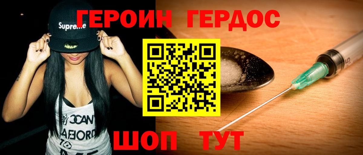 Ирбит  Героин  Вход с VPN  Героин гречка 