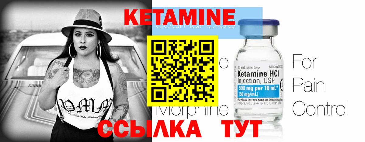 Кетамин VHQ  Вход с VPN  Кетамин ketamine  Ирбит 