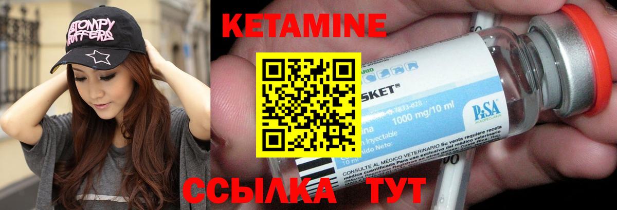 КЕТАМИН ketamine Ирбит