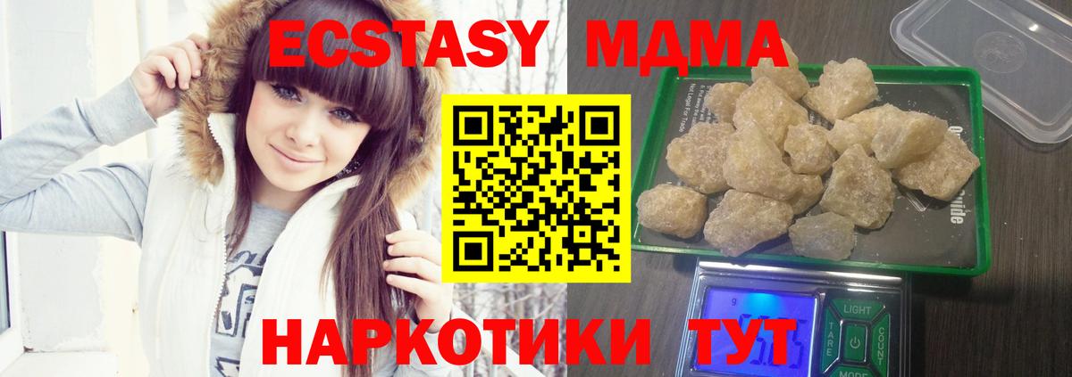 MDMA кристаллы  MDMA Molly  Ирбит 