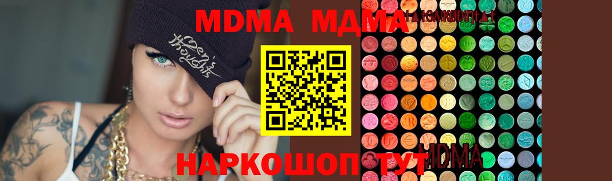 МДМА VHQ  MDMA Molly  Вход с VPN  Ирбит 