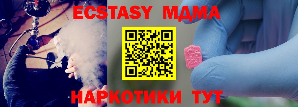 MDMA crystal Ирбит