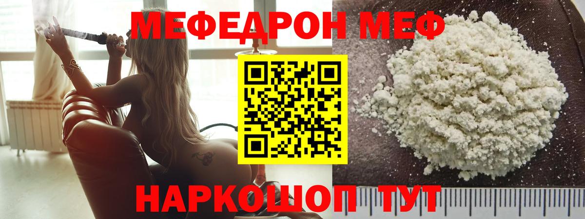 Мефедрон  Ирбит
