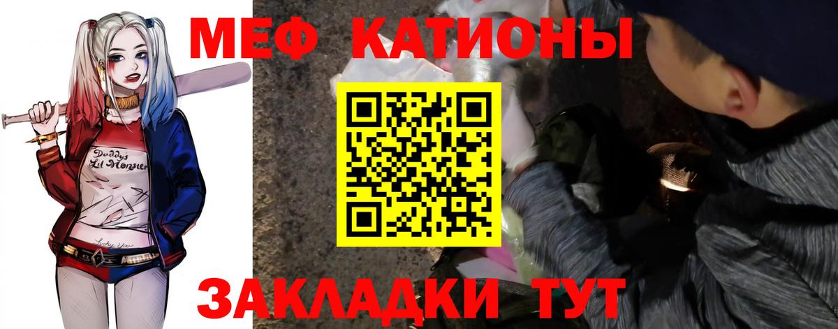 МЯУ-МЯУ мяу мяу  Ирбит  Меф  Меф mephedrone 