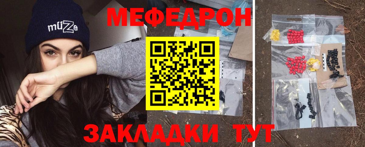 Ирбит  МЕФ  Вход с VPN  МЕФ кристаллы  МЯУ-МЯУ 4 MMC 