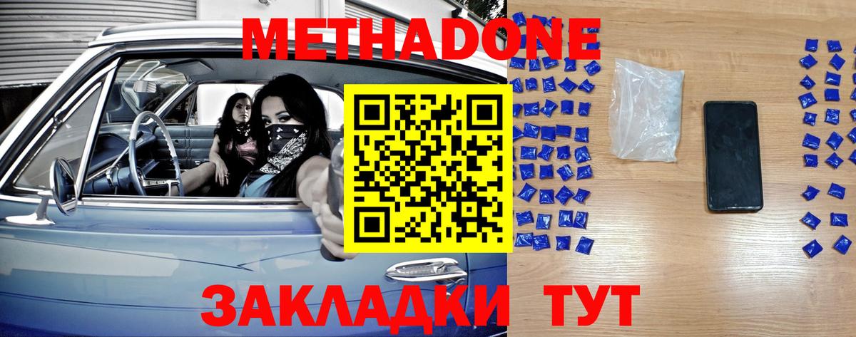 Ирбит  Метадон кристалл  МЕТАДОН белоснежный  Вход с VPN 