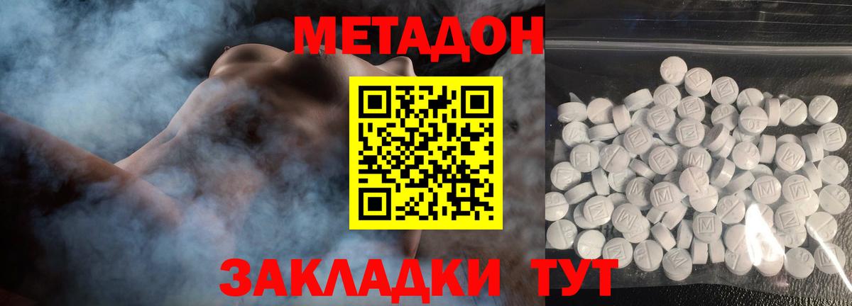 Метадон кристалл  Ирбит  МЕТАДОН VHQ 