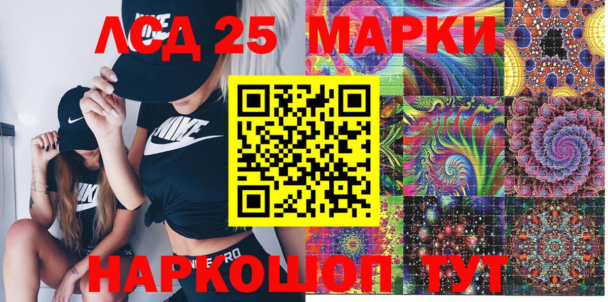 Марки 25I-NBOMe 1500мкг  Марки 25I-NBOMe 1500мкг  Ирбит  Вход с VPN 
