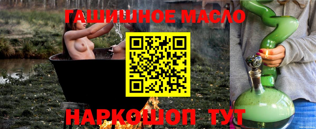 Дистиллят ТГК гашишное масло  Вход с VPN  Ирбит 