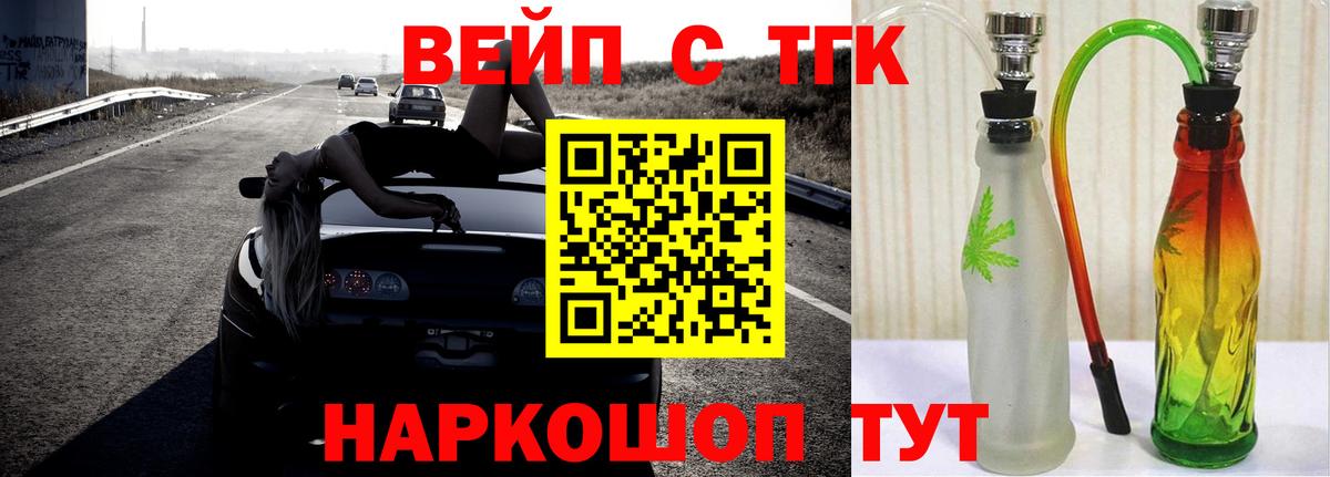 ТГК вейп Ирбит
