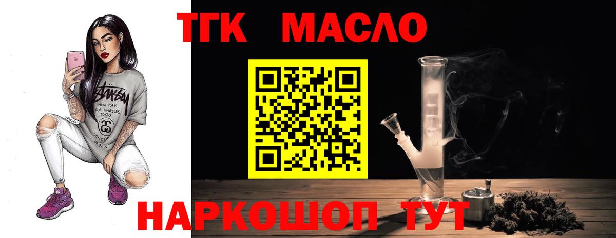 ТГК вейп с тгк Ирбит