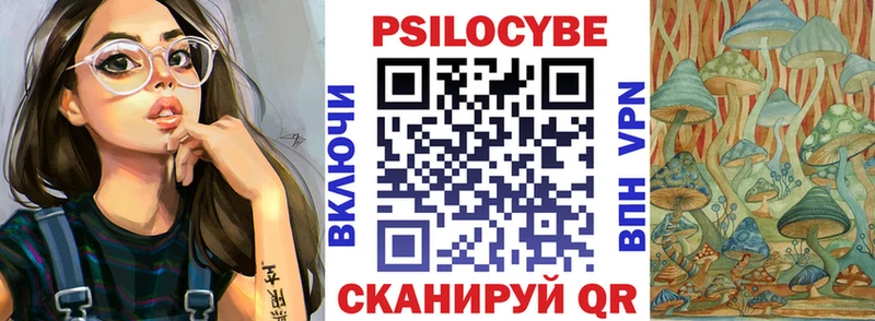 Псилоцибиновые грибы Magic Shrooms  Купить закладки  Ирбит 